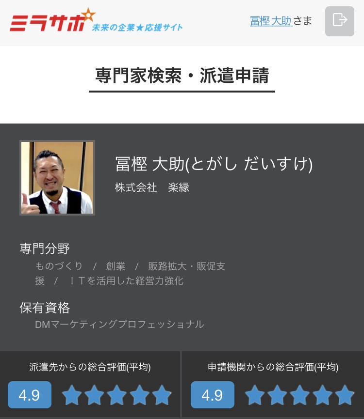 ミラサポプロフィール