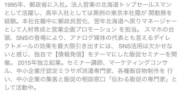 経歴