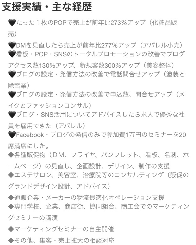 実績